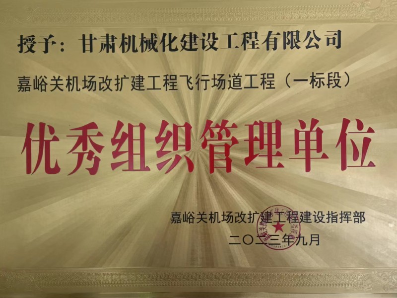 水穩(wěn)試驗(yàn)段啟航，助力項(xiàng)目建設(shè)