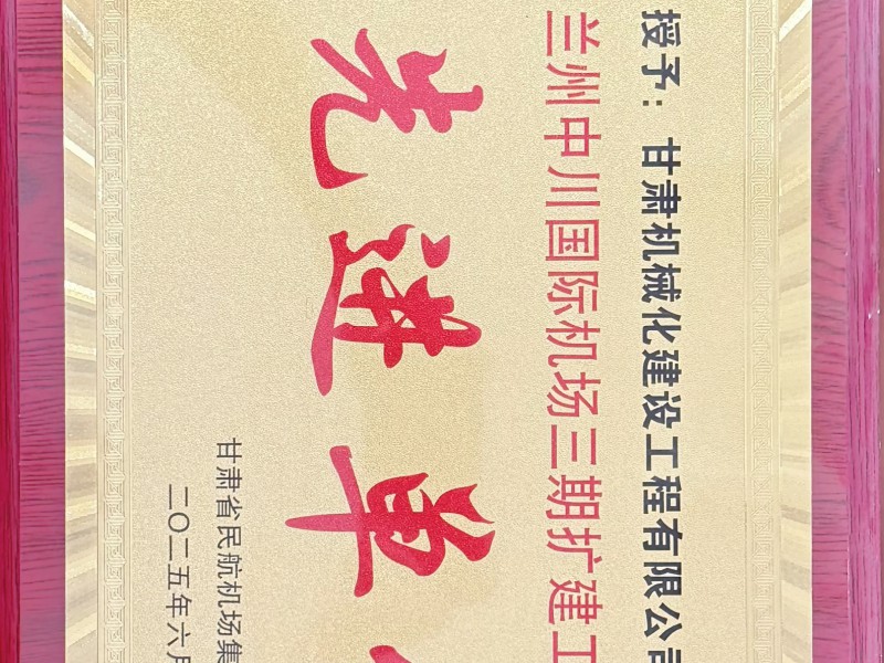 水穩(wěn)試驗(yàn)段啟航，助力項(xiàng)目建設(shè)
